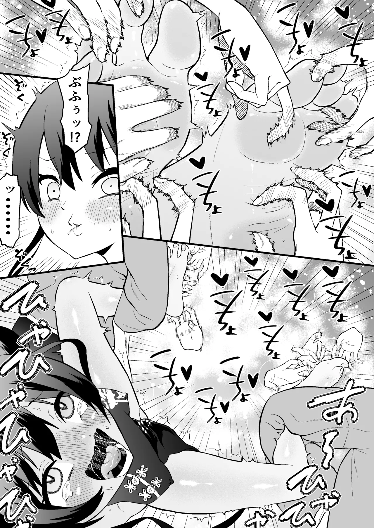 おがじくなりゅ!! 誇り高きキサキ様が足裏くすぐりで限界突破する本 Page.5