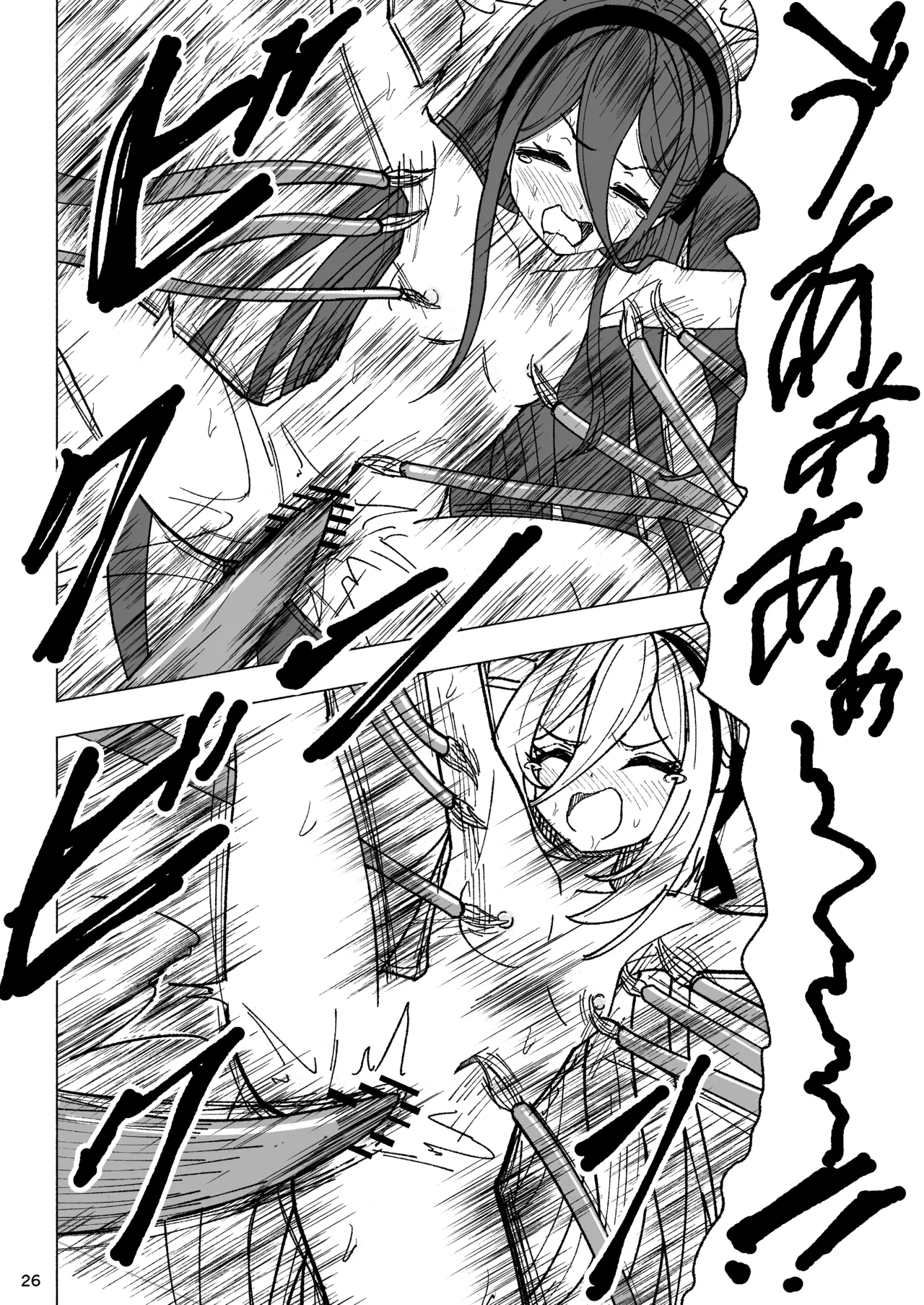 ケイとアリスのクスグリクエストV 天童の擽り Page.26