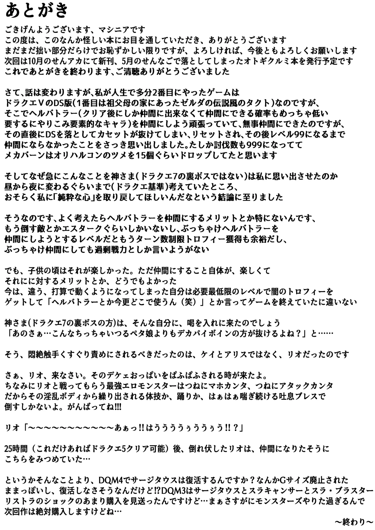 ケイとアリスのクスグリクエストV 天童の擽り Page.29