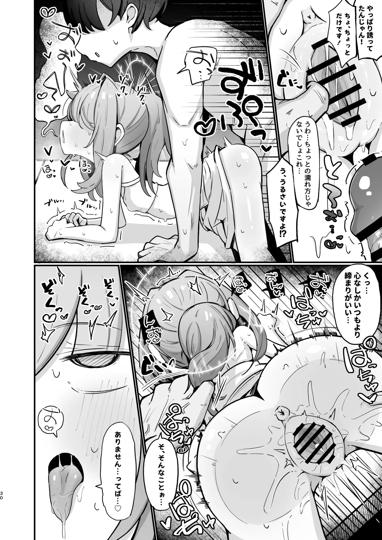 不知火カヤ性癖合同 Page.29