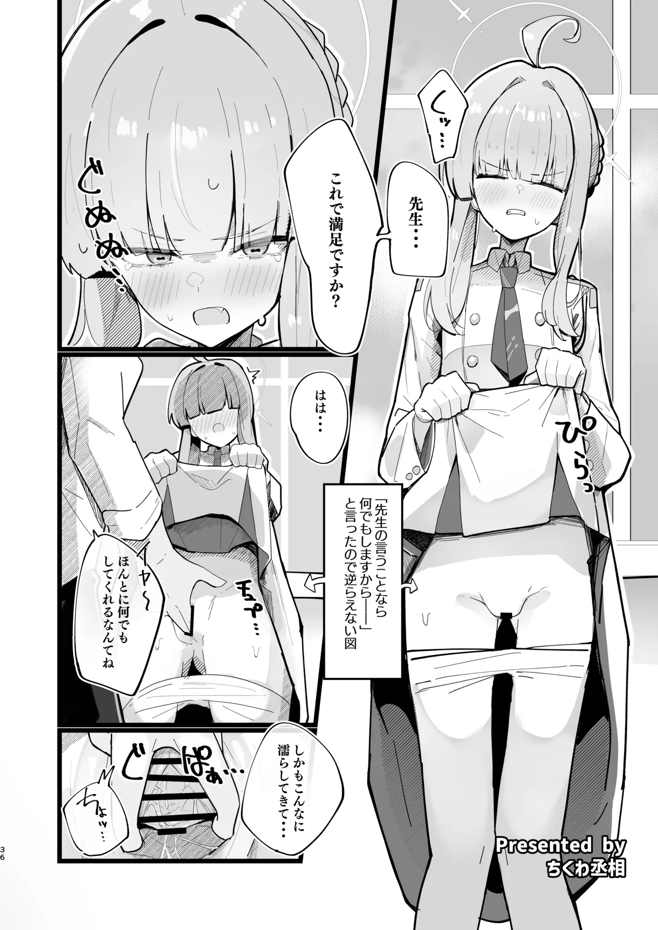 不知火カヤ性癖合同 Page.35