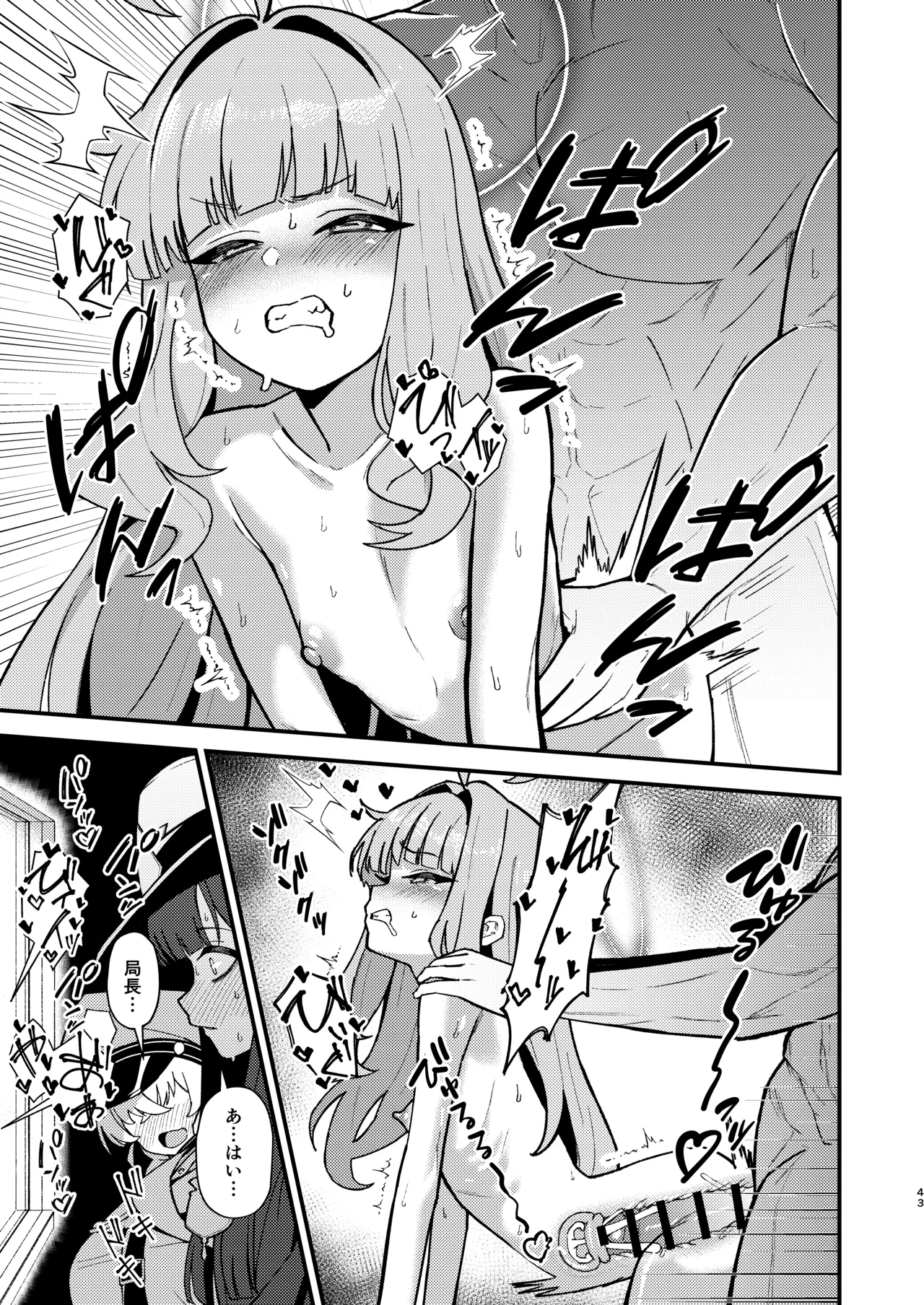 不知火カヤ性癖合同 Page.42