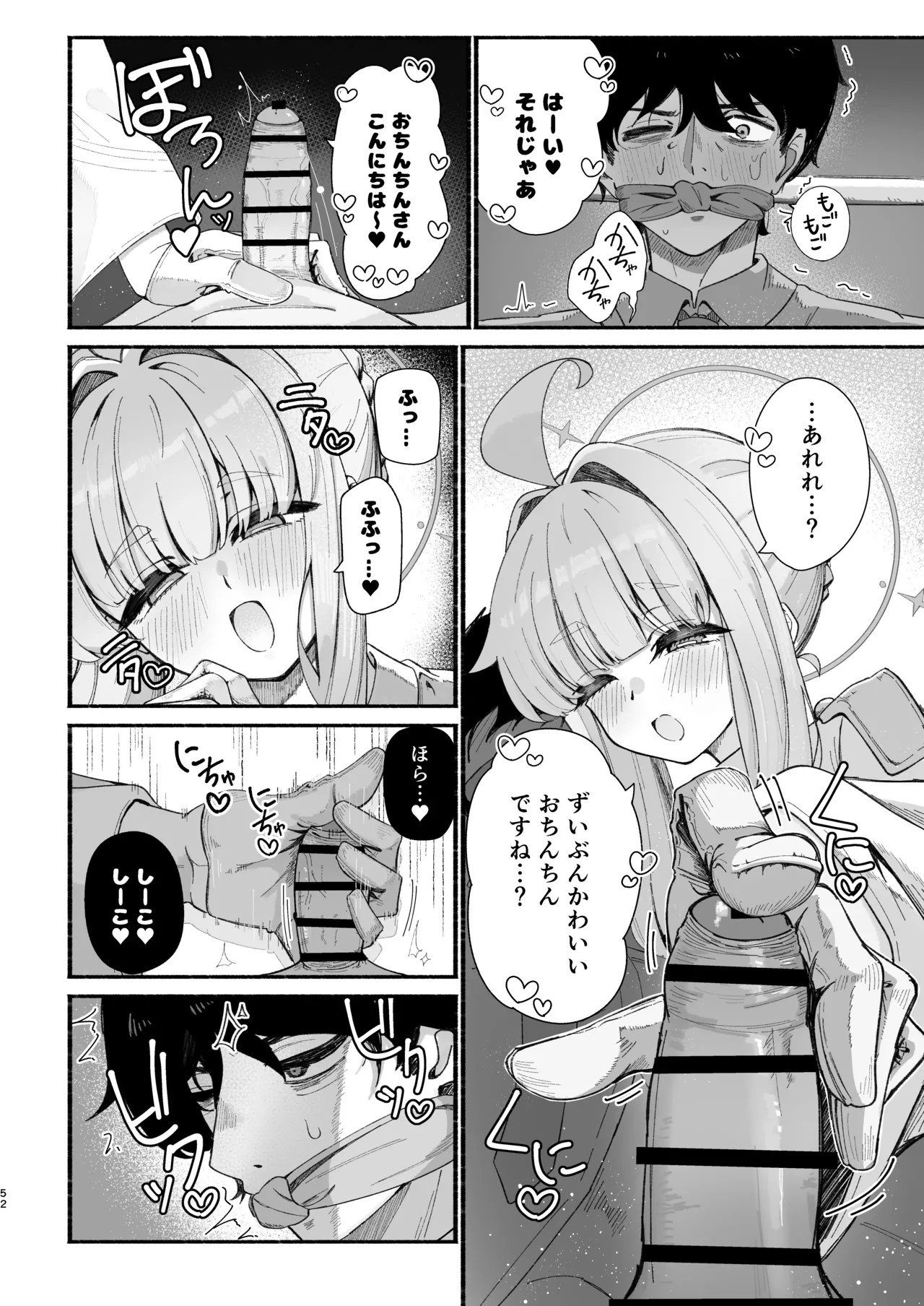 不知火カヤ性癖合同 Page.51