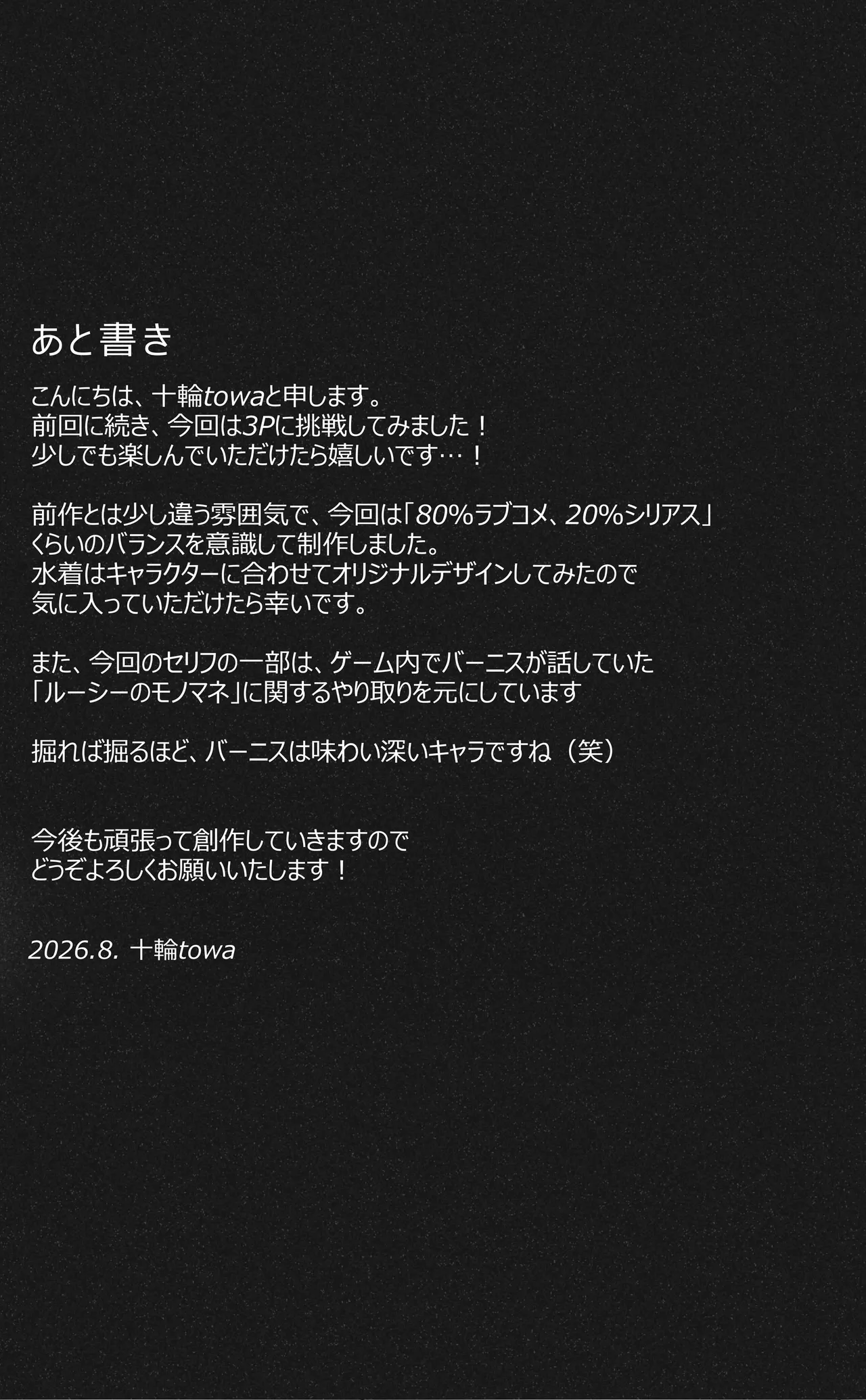 酔夢 ツール・ド・淫フェルノ Page.30