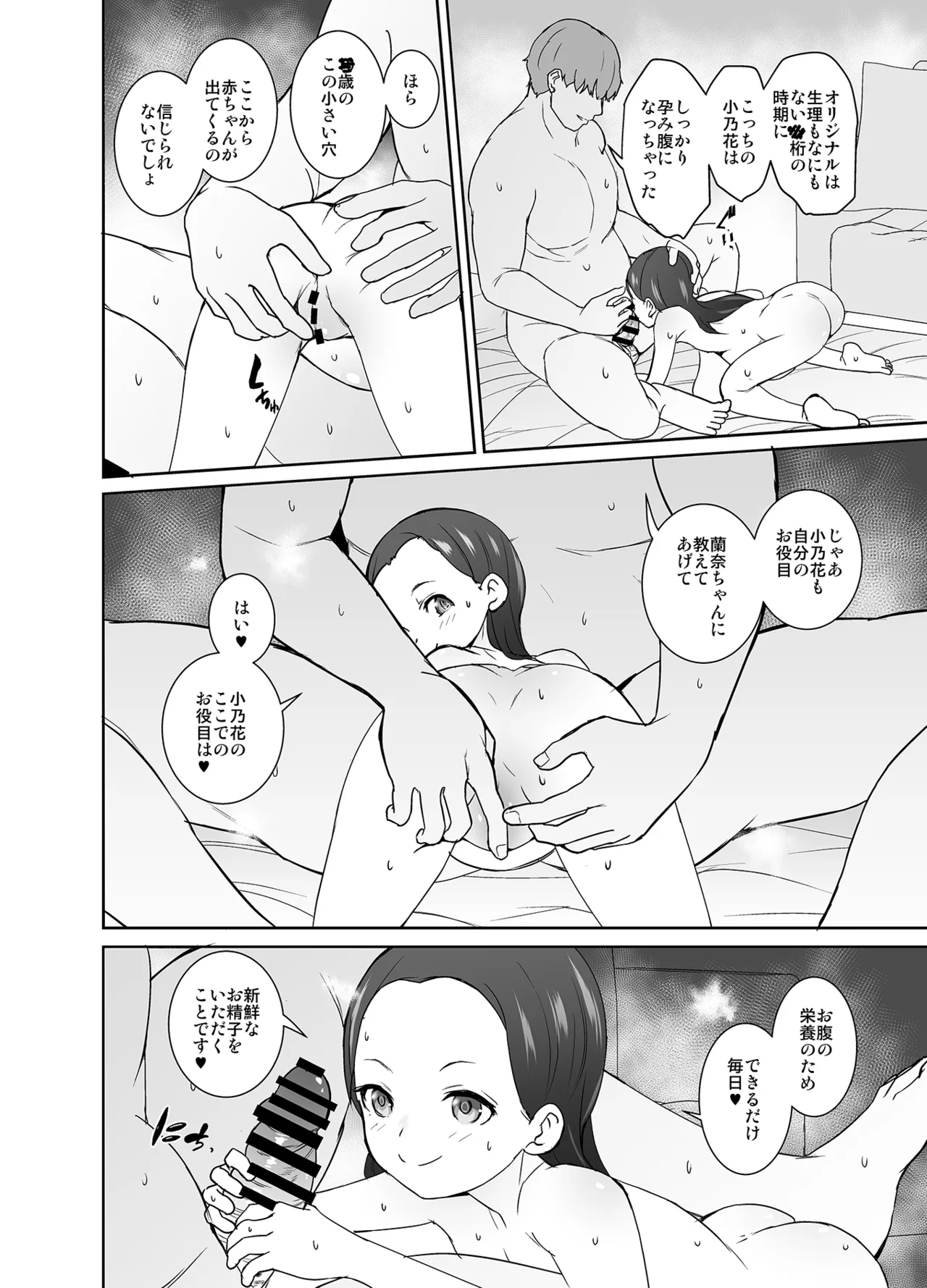 因習村の姉巫女ちゃんは安定期 Page.19