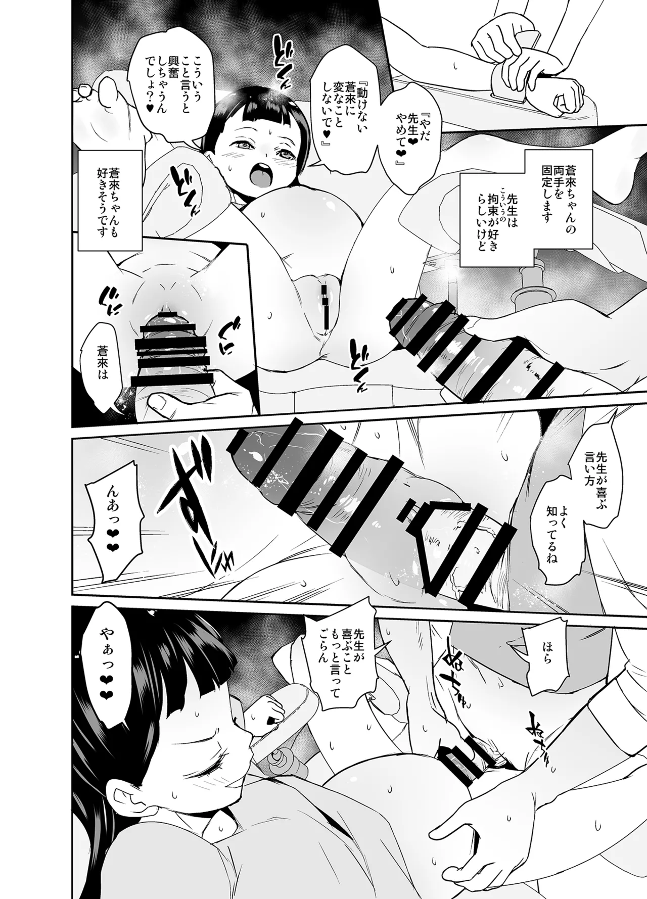 因習村の姉巫女ちゃんは安定期 Page.27