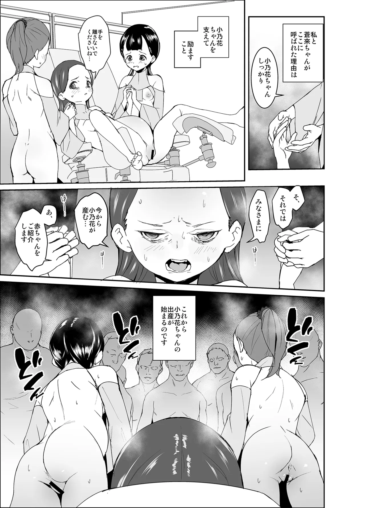 因習村の姉巫女ちゃんは安定期 Page.34
