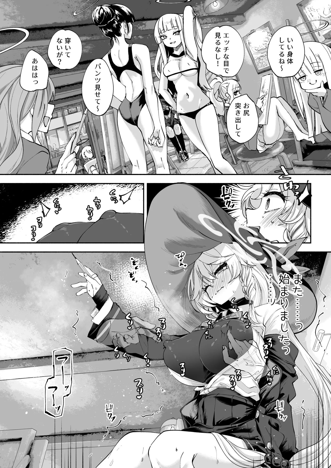 沁星ボーダーライン Page.14