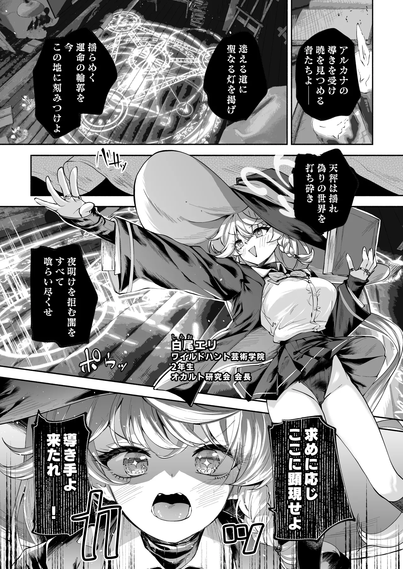 沁星ボーダーライン Page.2