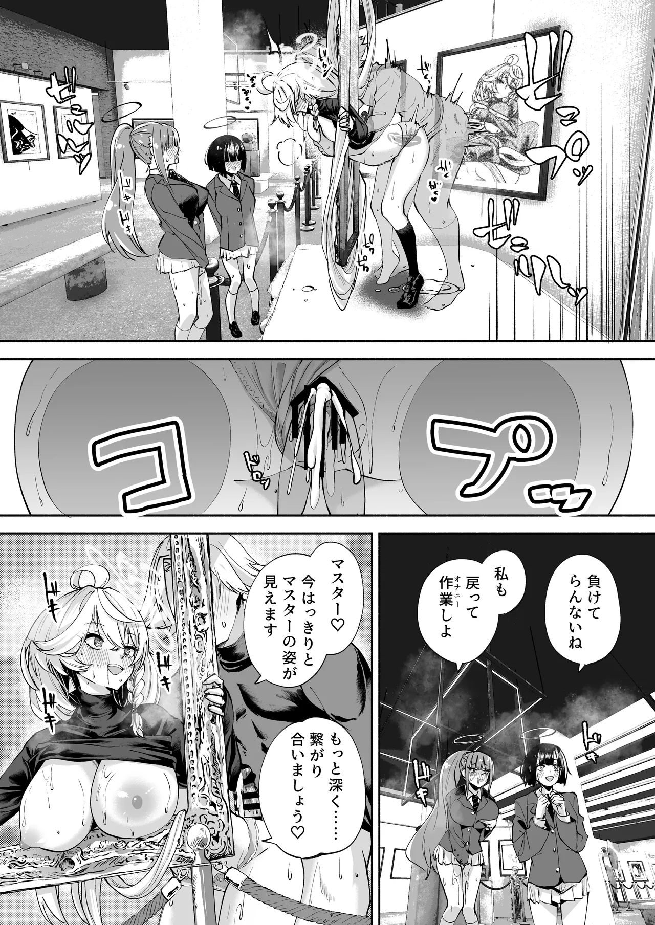 沁星ボーダーライン Page.43