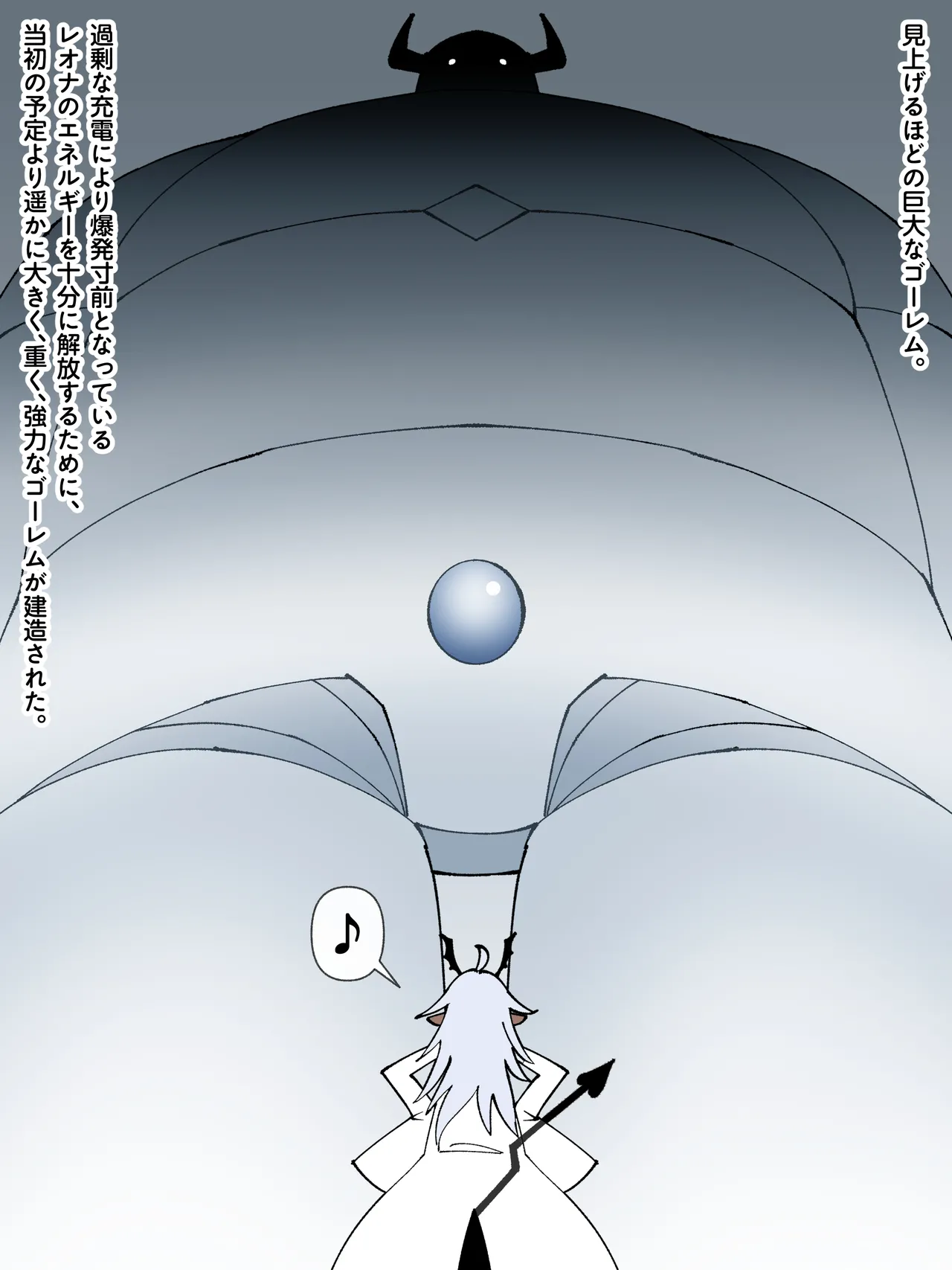 魔王軍 技術開発室の実験報告 ─勇者レオナ 球体圧縮実験─ Page.53