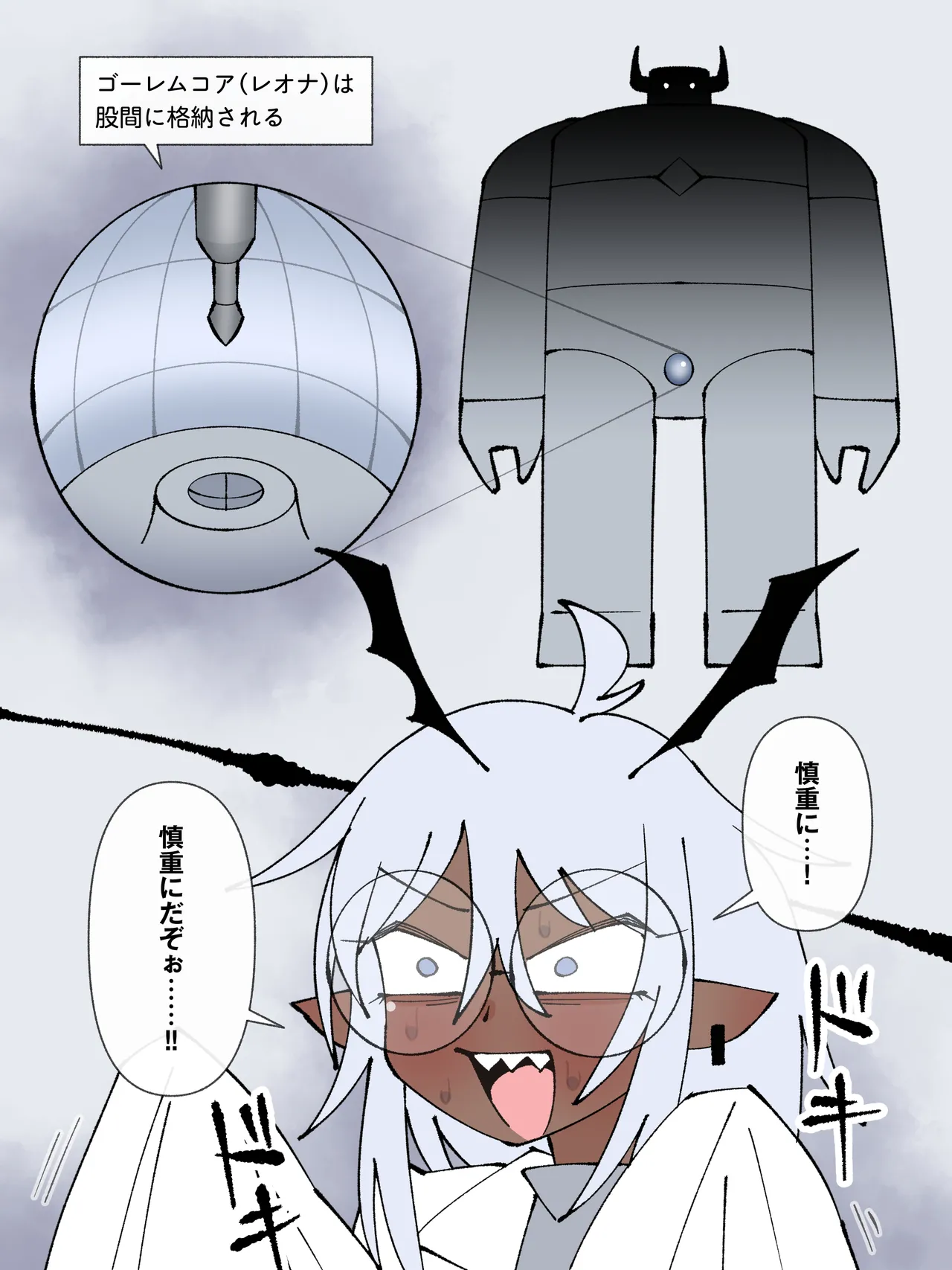 魔王軍 技術開発室の実験報告 ─勇者レオナ 球体圧縮実験─ Page.54