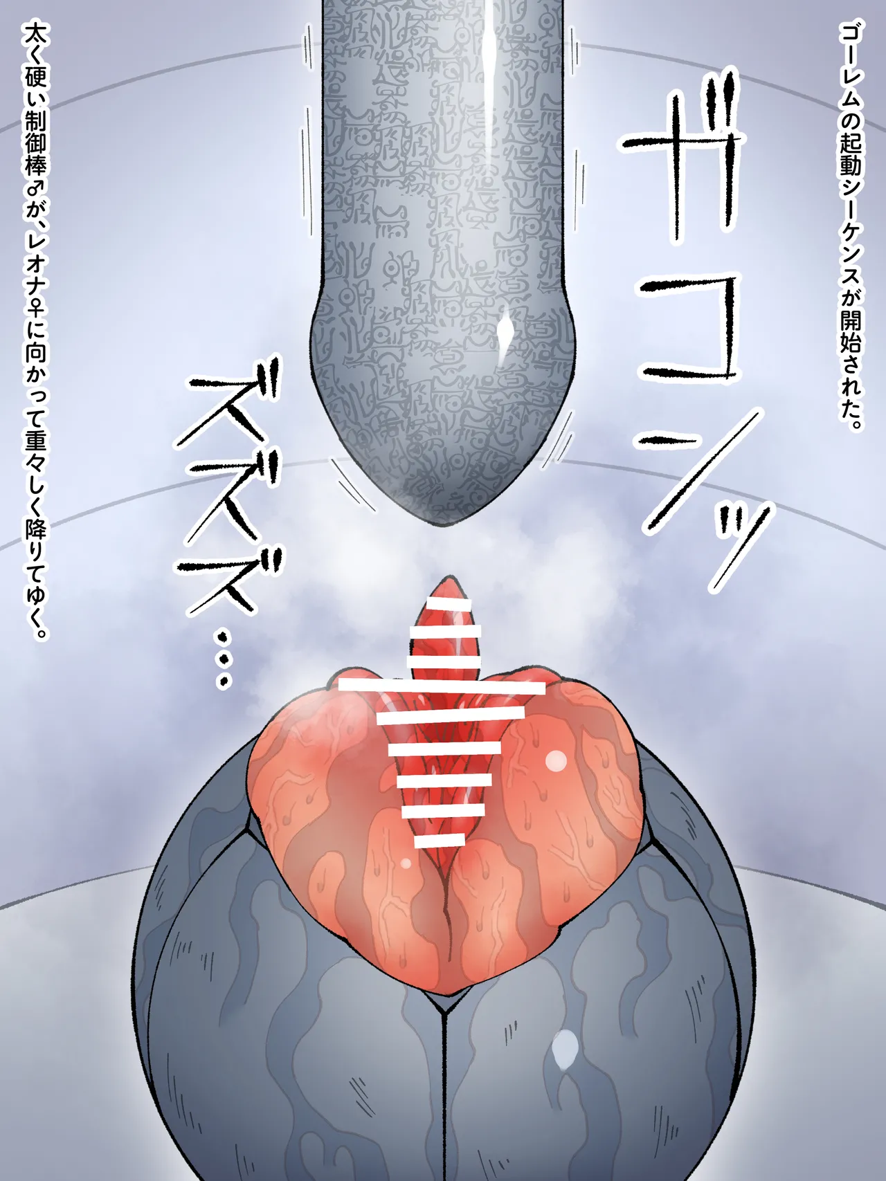 魔王軍 技術開発室の実験報告 ─勇者レオナ 球体圧縮実験─ Page.57