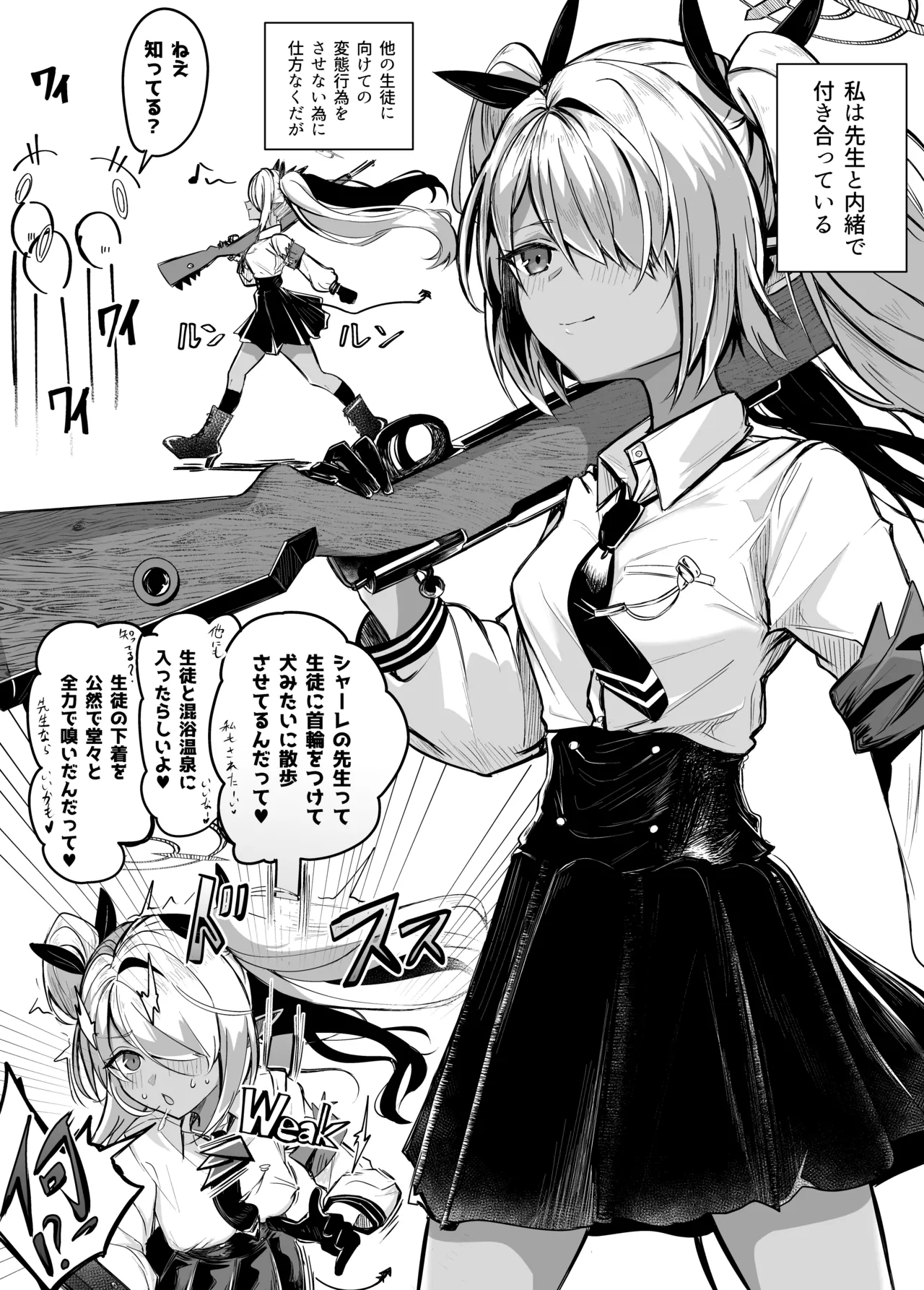 銀鏡イオリと先生の漫画