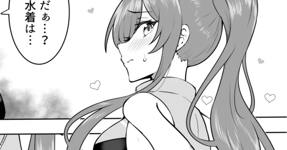【ショート2p】ジャージ型水着甘奈