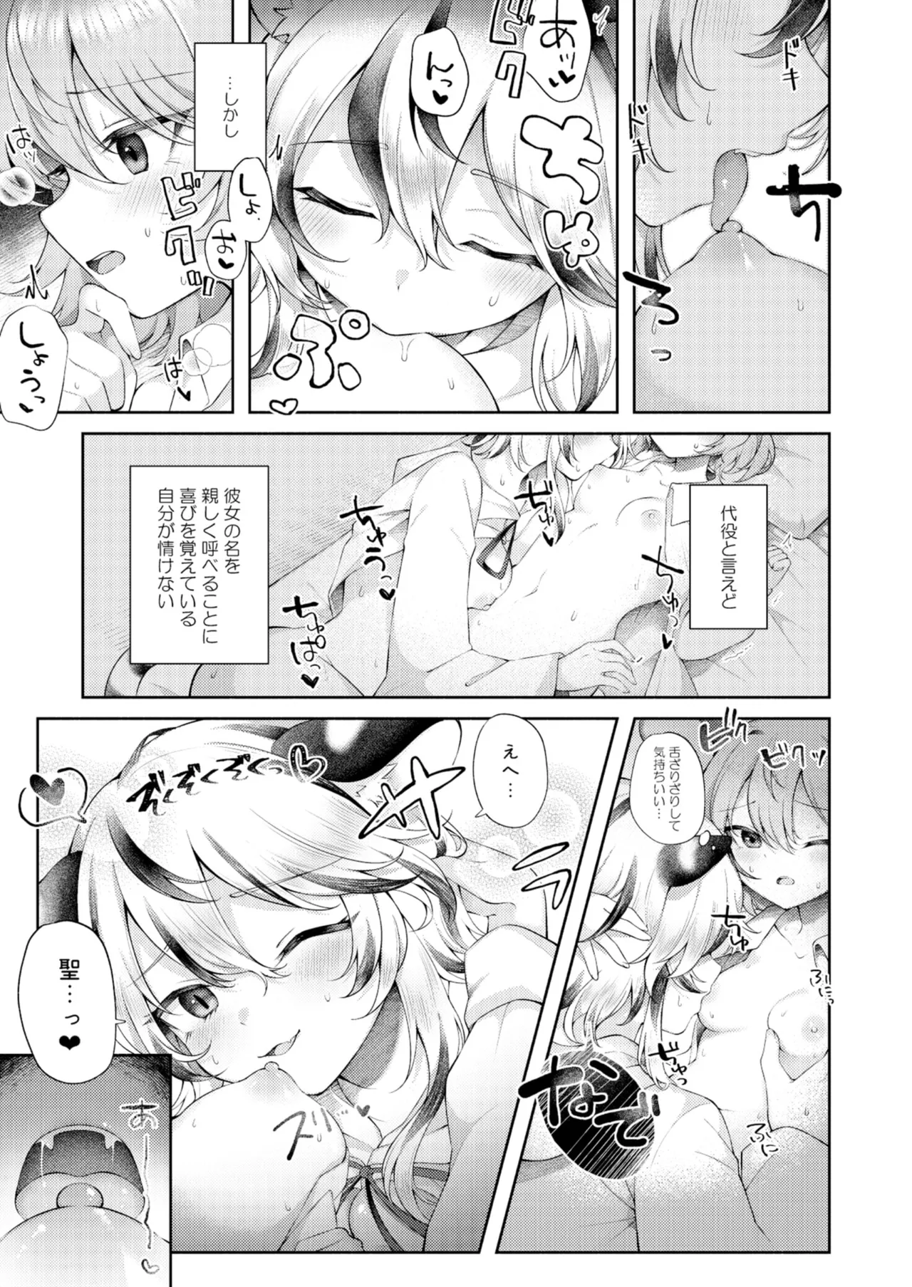 かなうはずがない Page.10