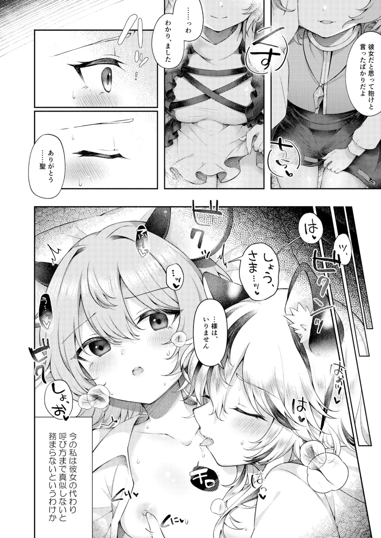 かなうはずがない Page.9