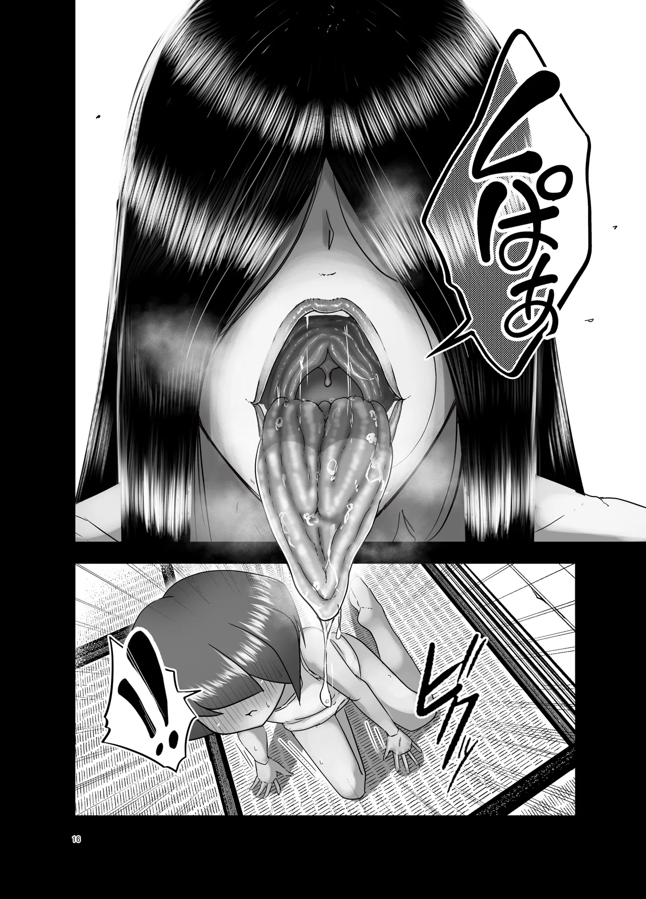 巨尻八尺少年奇譚-重- Page.17