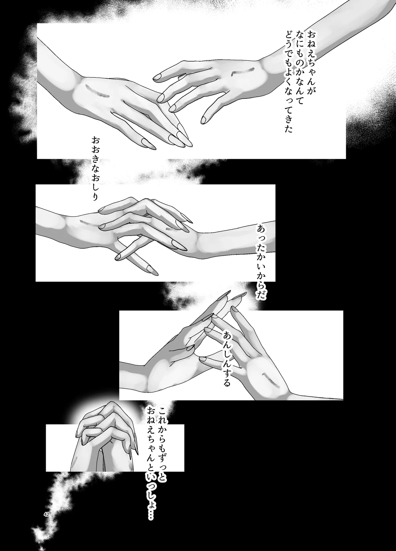 巨尻八尺少年奇譚-重- Page.44