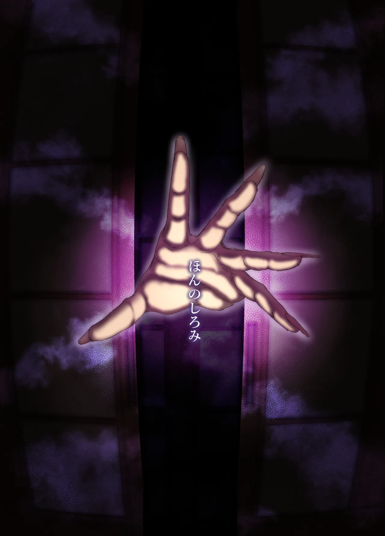 巨尻八尺少年奇譚-重- Page.48