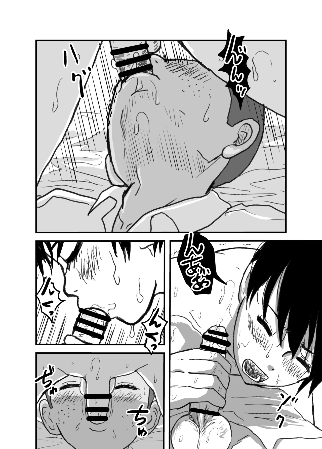 長谷川くんは父親とセックスしている Page.28