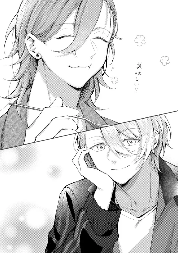 キミと一緒ならいつだって Page.12