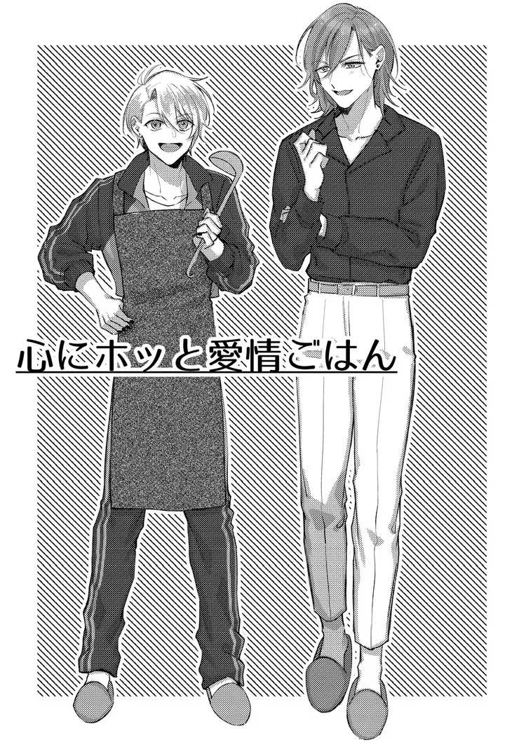 キミと一緒ならいつだって Page.4