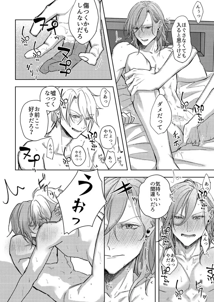 キミと一緒ならいつだって Page.47