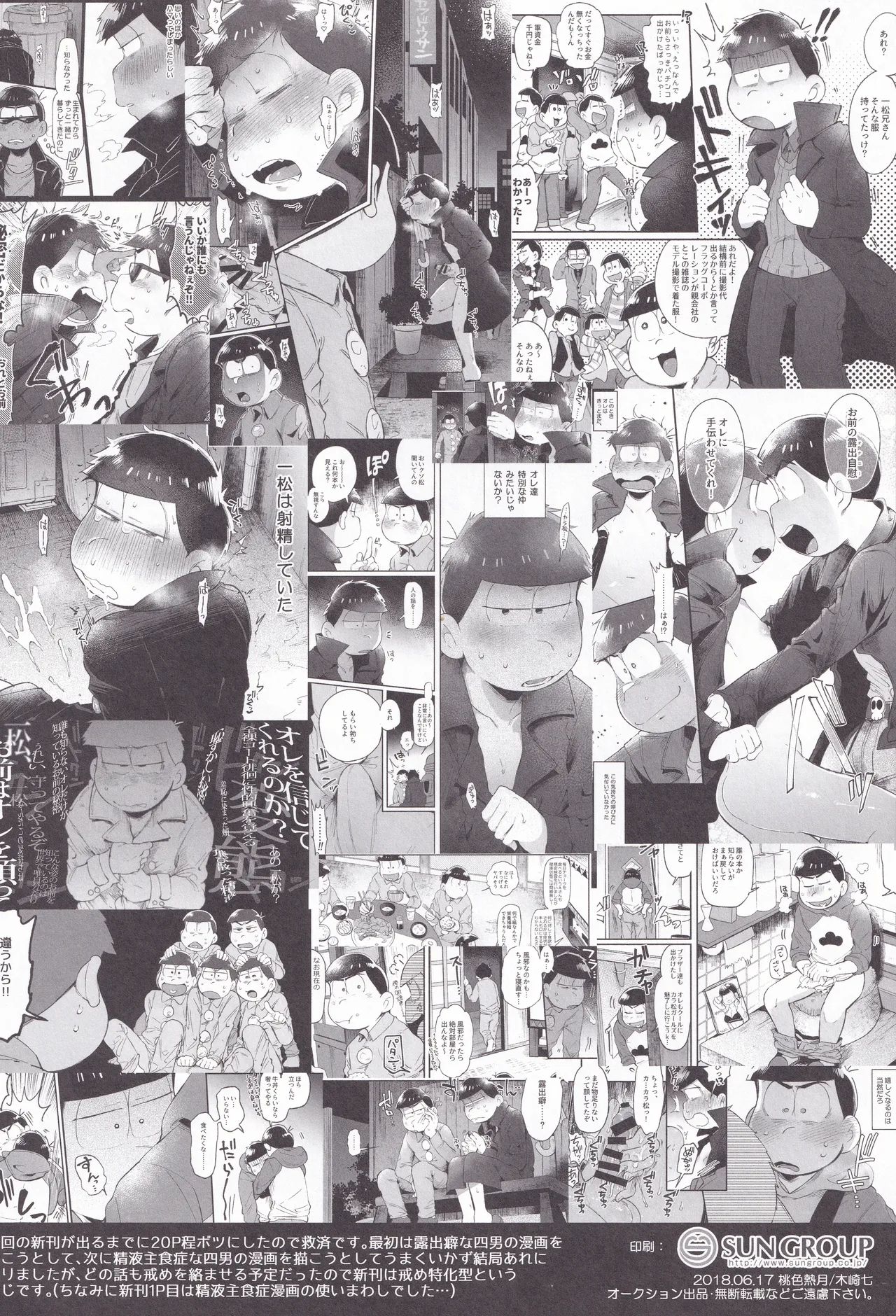 家宝17 無配本 Page.8