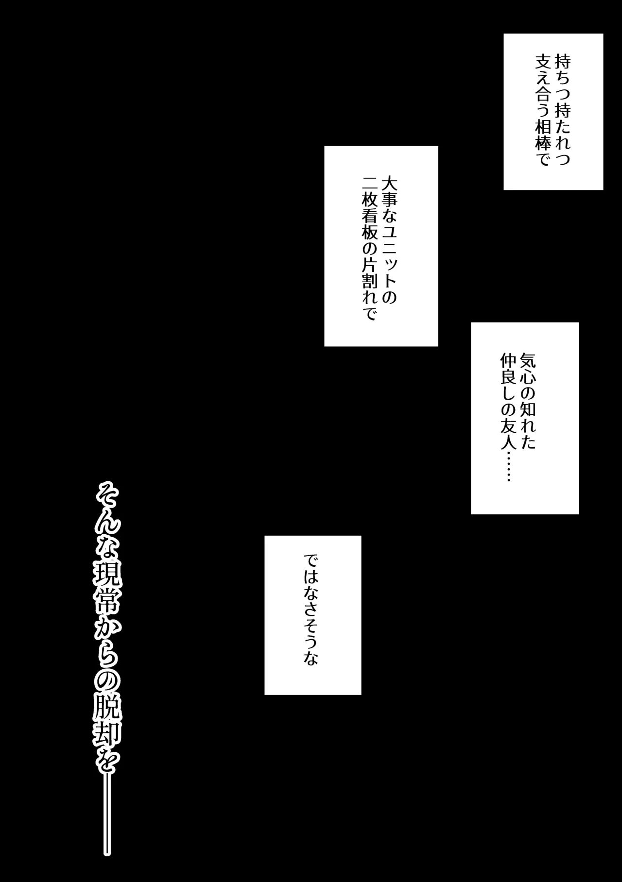 Love Drinker Page.30