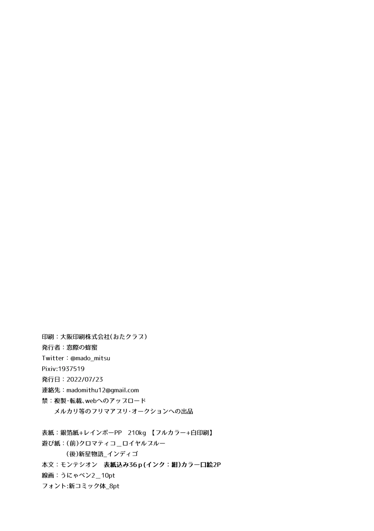 Love Drinker Page.34