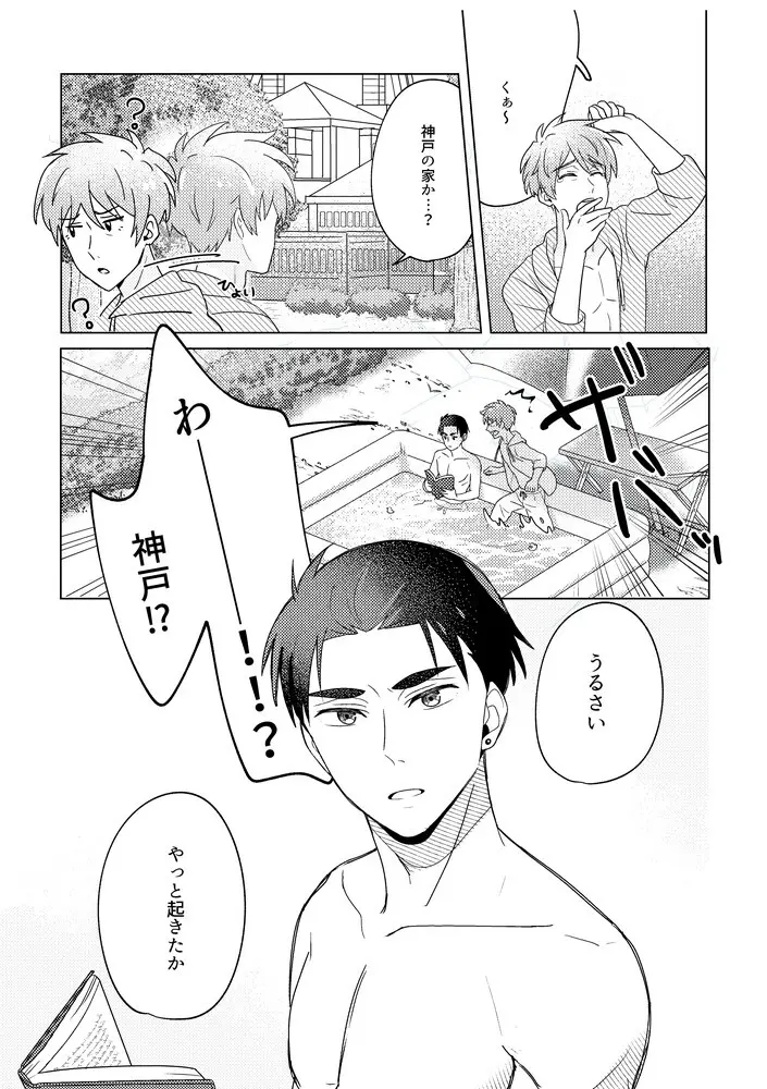 SummerTime Page.10