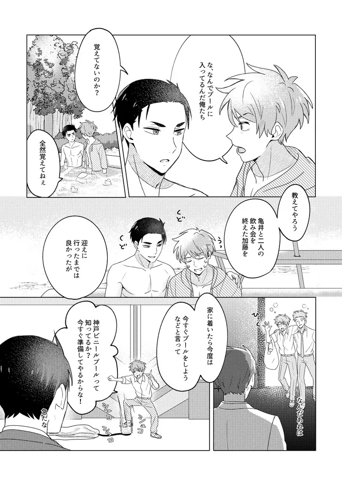 SummerTime Page.11