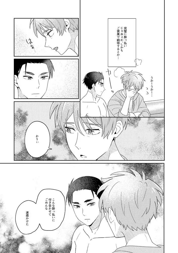 SummerTime Page.13