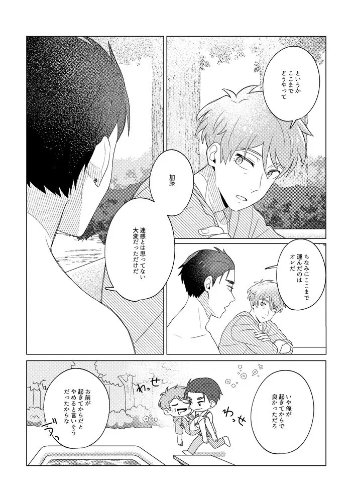 SummerTime Page.14