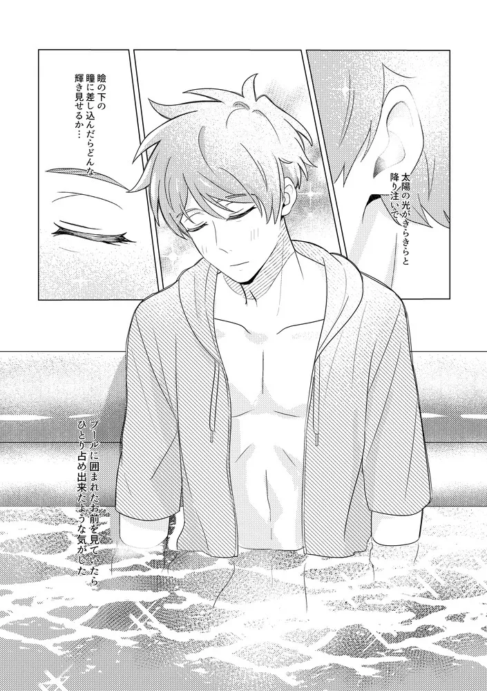 SummerTime Page.16