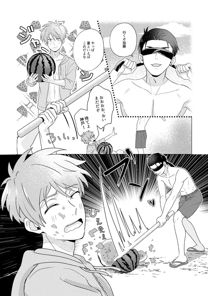 SummerTime Page.20
