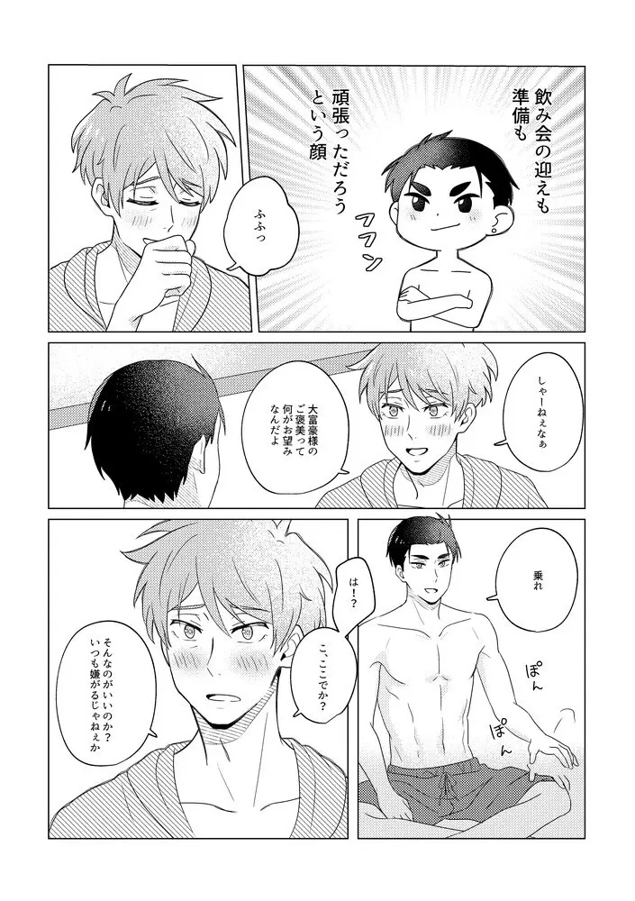 SummerTime Page.22