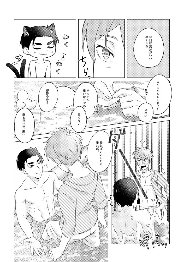SummerTime Page.23