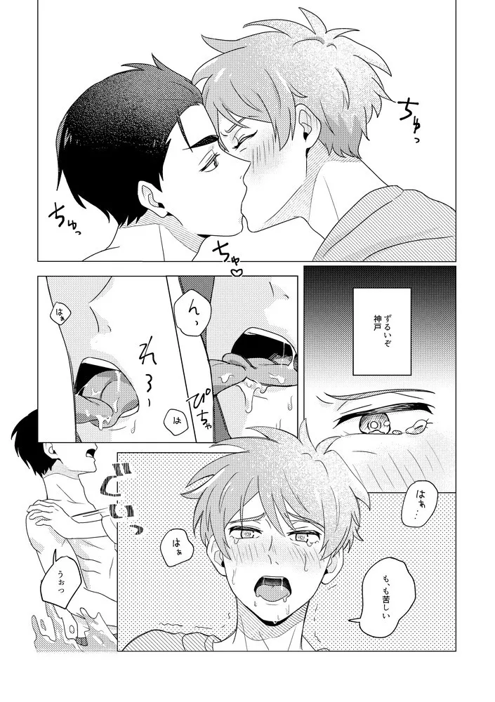 SummerTime Page.25