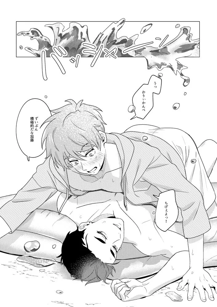 SummerTime Page.26