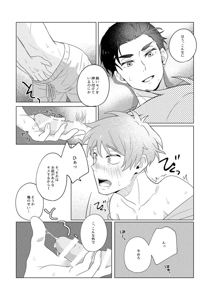 SummerTime Page.27