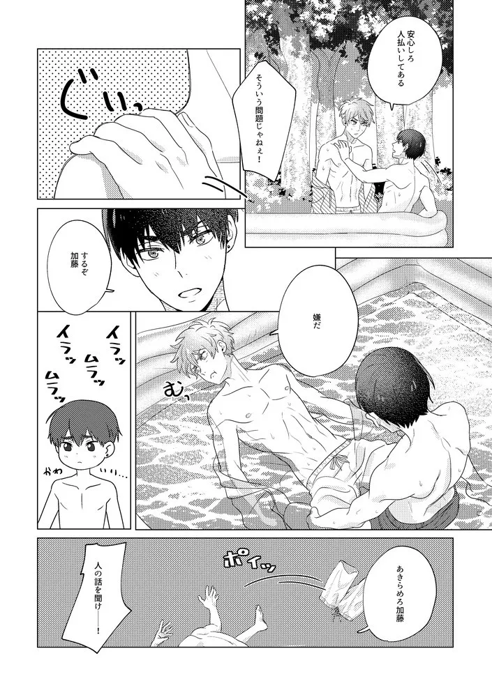 SummerTime Page.28