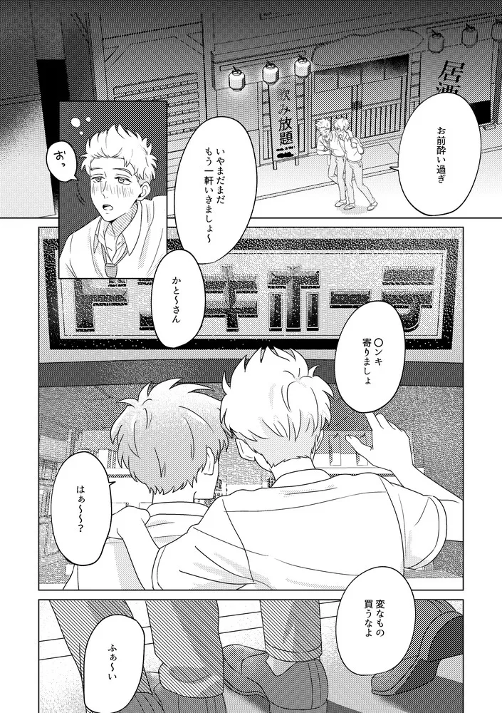 SummerTime Page.3