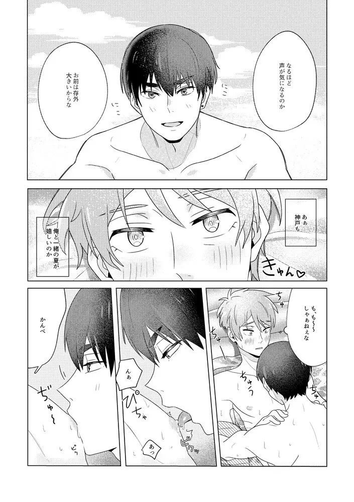 SummerTime Page.30