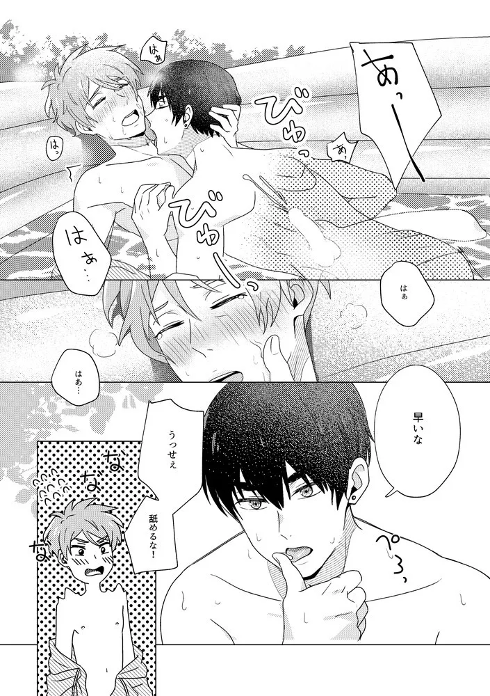 SummerTime Page.32
