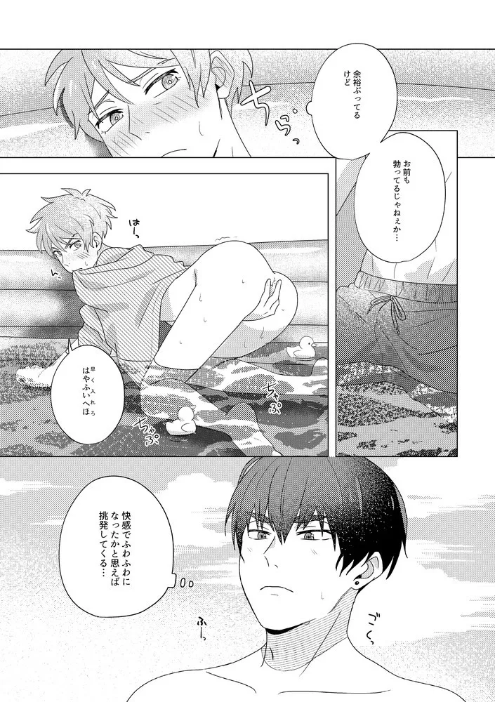 SummerTime Page.33