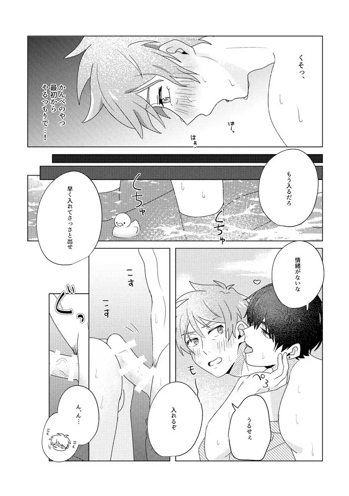 SummerTime Page.35