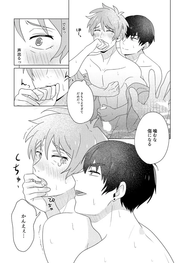 SummerTime Page.37