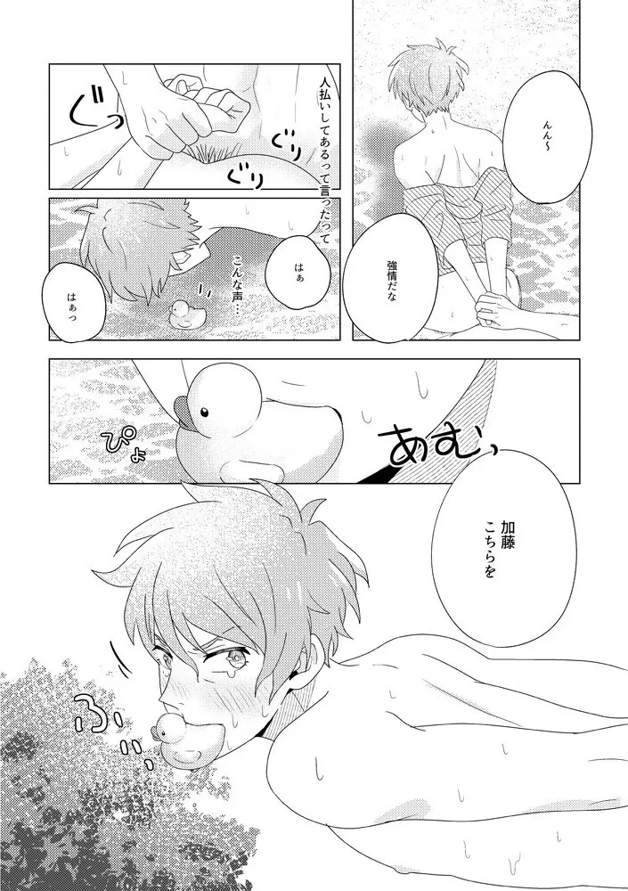 SummerTime Page.38